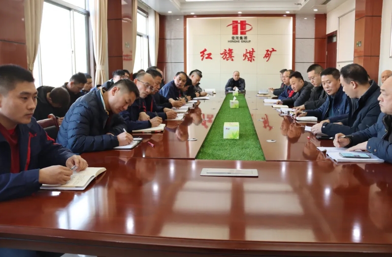 起新篇、謀思路——紅旗煤礦落實“開工第一課” 凝心聚力保安全.png