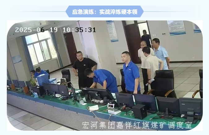 紅旗煤礦安全生產(chǎn)月紀實：人人講安全，個個會應急，筑牢礦山安全防線10