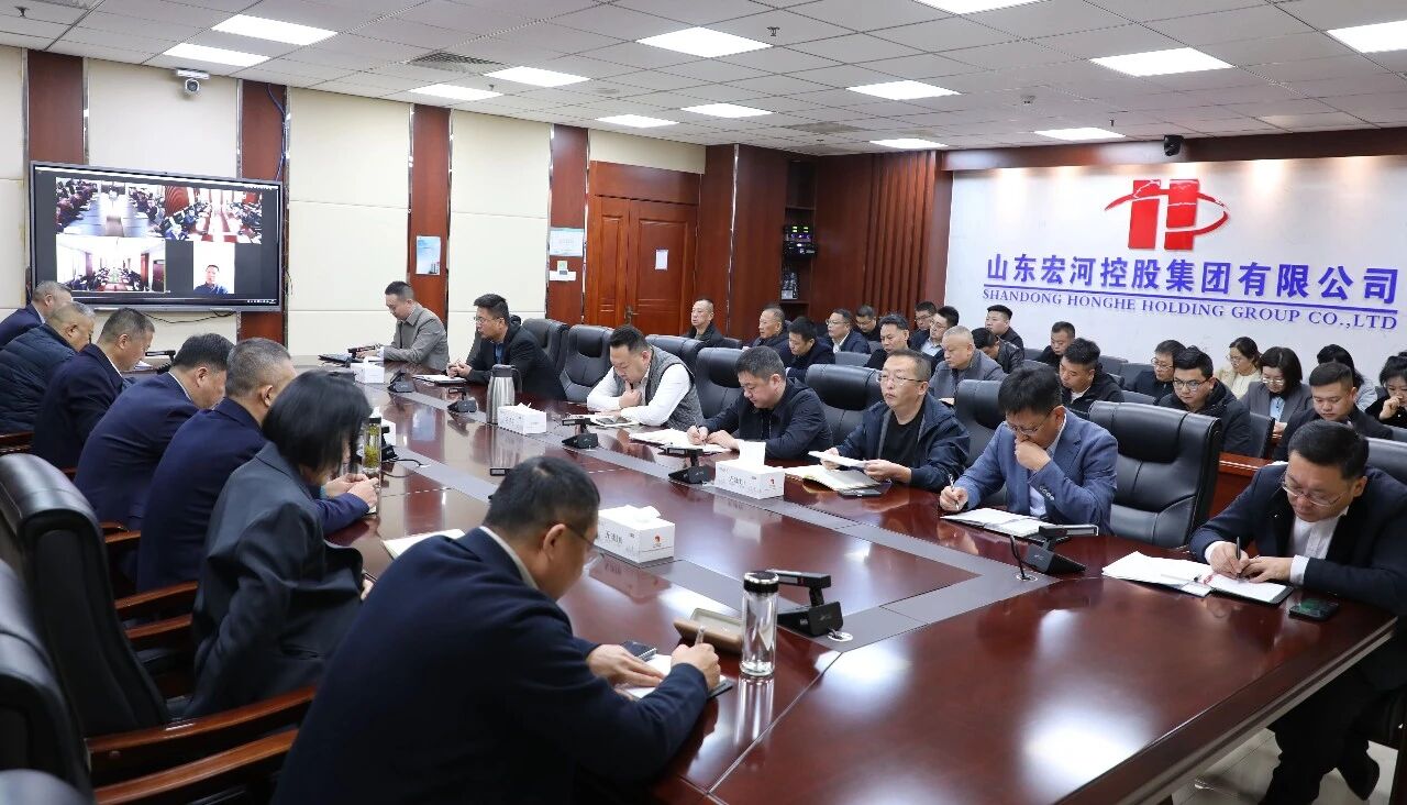 錨定年終攻堅(jiān) 筑牢安全根基——宏河集團(tuán)召開(kāi)十一月份總經(jīng)理安全生產(chǎn)辦公會(huì)議3