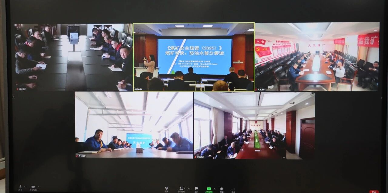 聚焦新規(guī)宣貫，夯實(shí)安全 “硬基礎(chǔ)”——宏河集團(tuán)正式啟動《煤礦安全規(guī)程》（2025版）系列宣貫活動2