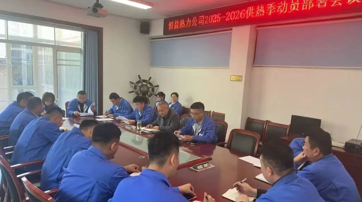 以“暖流”戰(zhàn)”寒流”——恒益熱力正全力守護(hù)這份溫暖